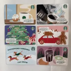スターバックスカード　6枚おまとめ