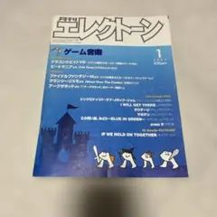 月刊エレクトーン2001年1月ゲーム音楽 - メルカリ