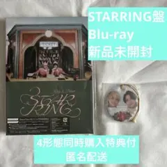 STARRING キンプリ STARRING盤 Blu-ray オーナメント付