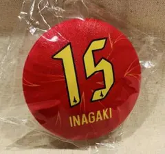 2025名古屋グランパス ぷにぷに缶バッチ 15 稲垣祥 選手