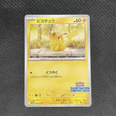 2026年最新】ポケモンカード sv ピカチュウの人気アイテム - メルカリ