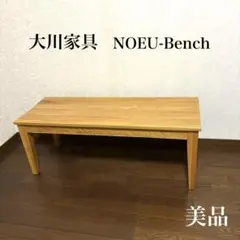 良品】関家具 アトリエ木馬 MIKUスツール ウォールナット - メルカリ