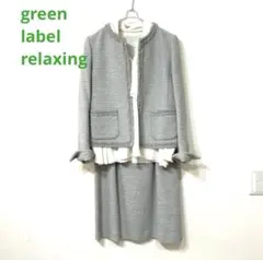 green label relaxing セレモニースーツ