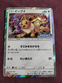 【psa9】イーブイ プロモ 371/sm-p フレンドリィショップ　即購入◯ psa9】イーブイ プロモ 371/sm-p フレンドリィショップ - メルカリ