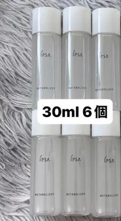 イプサ　IPSA ME2 化粧水　特製サイズ　30ml 6本セットのサムネイル