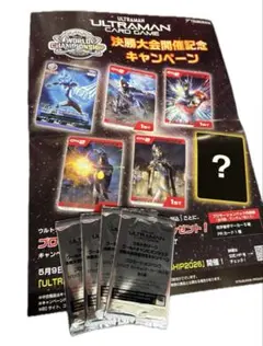 ウルトラマンカード U 輝けるものたちへ パラレル 4枚セット 優勝賞 ウルトラマンカードゲーム 優勝プロモ 輝けるものたちへ 4枚セット