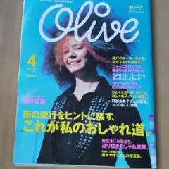 Olive 2003年4月号 雑誌
