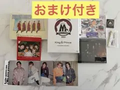 King & Prince アルバムセット