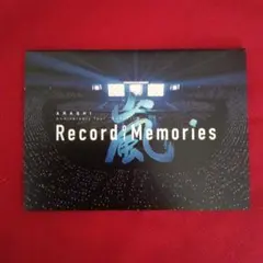 2026年最新】嵐 record ファンクラブ限定 of memoriesの人気アイテム