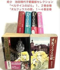 2025年最新】ベルサイユのばら 全巻 愛蔵版の人気アイテム
