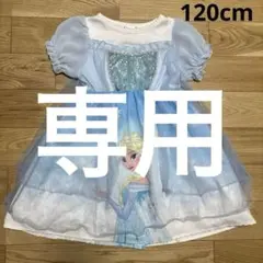 Majolica アナと雪の女王 エルサ ドレス風 半袖ワンピース120cm