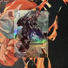 ガンダムカードゲーム C+ リック・ディアス パラレル 優勝者パック