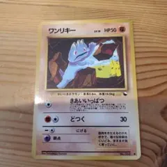 ワンリキー ○ 拡張シート第2弾(赤版) Tomokazu Komiya 旧裏 - メルカリ