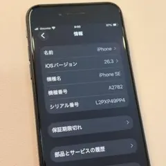 【美品】iPhone SE 第3世代 128GB SIMフリー ブラック