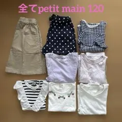 petit jamプチジャム まとめ売り 110 21枚セット - メルカリ