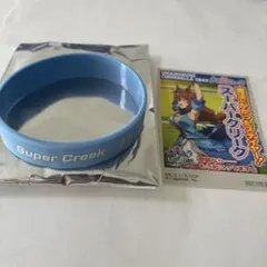 ウマ娘 シングレ 怪物の蹄跡展 シリコンバンド 特典 スーパークリーク