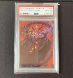 2025年最新】クリスタルアート 遊戯王の人気アイテム - メルカリ