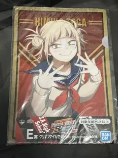 ファイル ヒロアカ 一番くじ トガヒミコ、荼毘