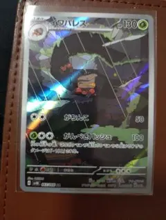 PSA10 ヒスイビリリダマ AR s12a ポケモンカード POKÉMON - メルカリ