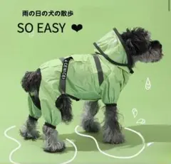 [新品未使用] 犬用レインコート3XL ライト(蛍光)グリーン フード付き