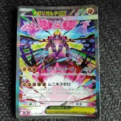 2026年最新】ジガルデEXの人気アイテム - メルカリ