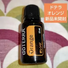 ドテラ オレンジ 15ml 新品未開封のサムネイル