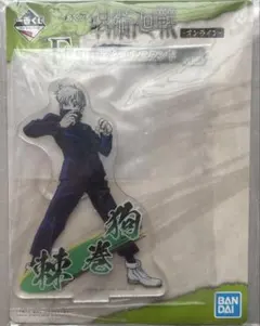 一番くじ 呪術廻戦 オンライン 狗巻棘 アクスタ