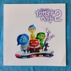 パンフレット インサイドヘッド2