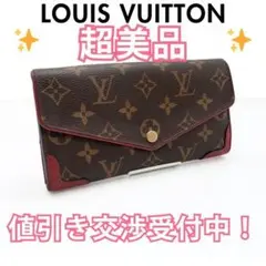 ✨LOUIS VUITTON✨ モノグラム ポルトフォイユ・サラレティーロ