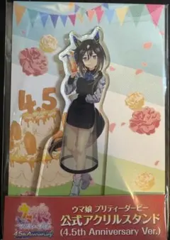 新品 ウマ娘　ステイゴールド　4.5周年　アニバーサリー 公式アクリルスタンド