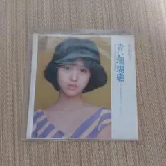 松田聖子青い珊瑚礁EP レコード