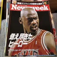 2026年最新】マイケルジョーダン引退特集号の人気アイテム - メルカリ