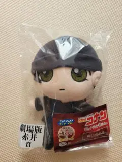 赤井秀一 ぬいぐるみ SEGAラッキーくじ