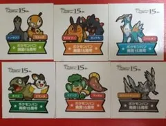 ポケモン15周年記念シールセット 破れあり