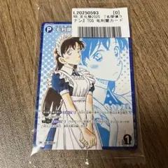 サンデー 文化祭 2025 名探偵コナン TCG 毛利蘭 特典 プロモカード