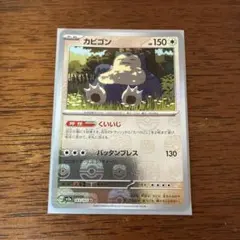 2026年最新】カビゴン マスターボールの人気アイテム - メルカリ