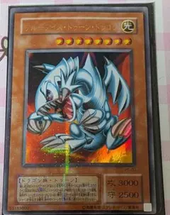 遊戯王カード ブルーアイズトゥーンドラゴン ウルトラパラレル