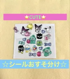 ☆キャラクターシールおすそ分け☆