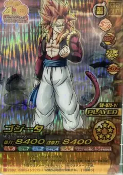 ドラゴンボール爆裂インパクト カード ゴジータ スーパーサイヤ人4