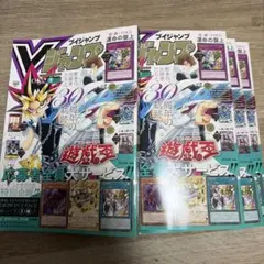 Vジャンプ 2026年7月号 未使用応募券 10枚 - メルカリ