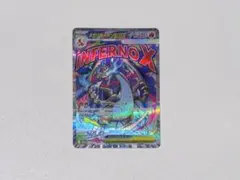 メガリザードンx ex ma