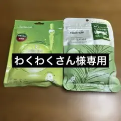 【わくわくさん様専用】3ミニッツマスクカーマイド with ティーツリー