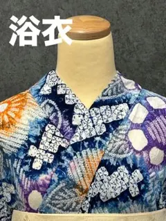 未使用品 浴衣 有松絞り バチ衿 水色系 花文 身丈164cm 綿 - メルカリ