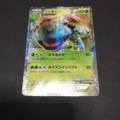 フシギバナ　台湾　未開封 楽天市場】フシギバナexの通販