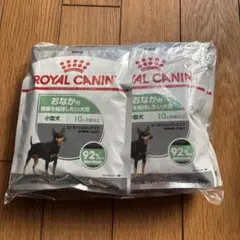【犬用】ロイヤルカナン　おなかの健康を維持したい犬用　小型犬　試供品5袋セット