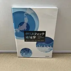 2026年最新】リスティックの研究の人気アイテム - メルカリ