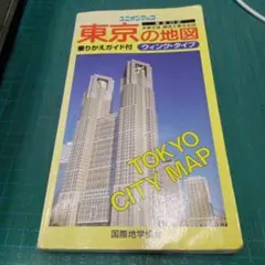 昭和48年 DXポケット版 東京区分地図 レトロ地図 古地図 - メルカリ