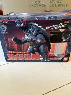BANDAI ゼンマイ式 ゴジラ 突き押しタイプ ZM-01 BANDAI ゼンマイ式 ゴジラ 突き押しタイプ ZM-01 - メルカリ
