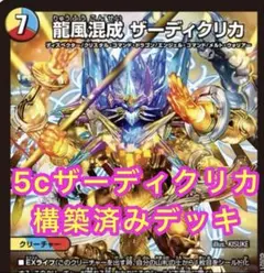 2026年最新】5cザーディクリカの人気アイテム - メルカリ
