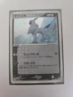 ヤ*ス様 アブソル PROMO ADV-Pプロモカード 035/ADV-P　十字 アブソル PROMO ADV-Pプロモカード 035/ADV-P - メルカリ